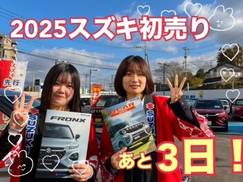【諫早店】２０２５年　初売り開催まであと３日！！